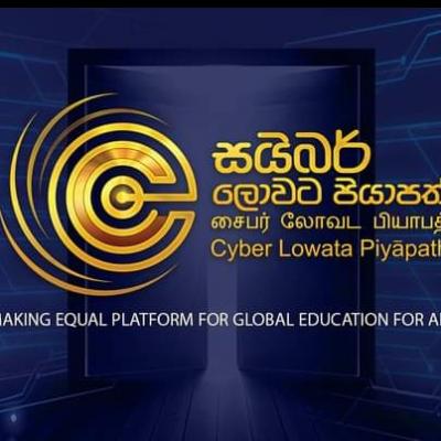 සයිබර්  ලොවට පියාපත්